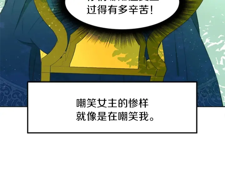 第19话 名媛社交聚会 第137页