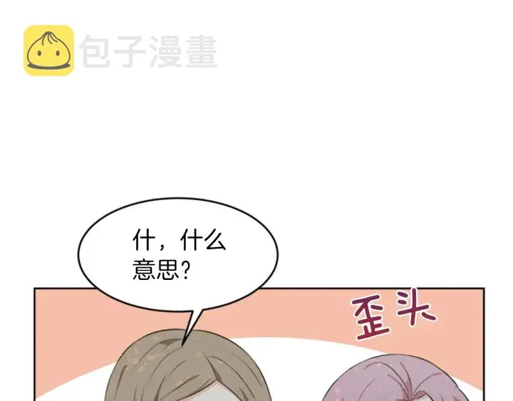 第19话 名媛社交聚会 第144页