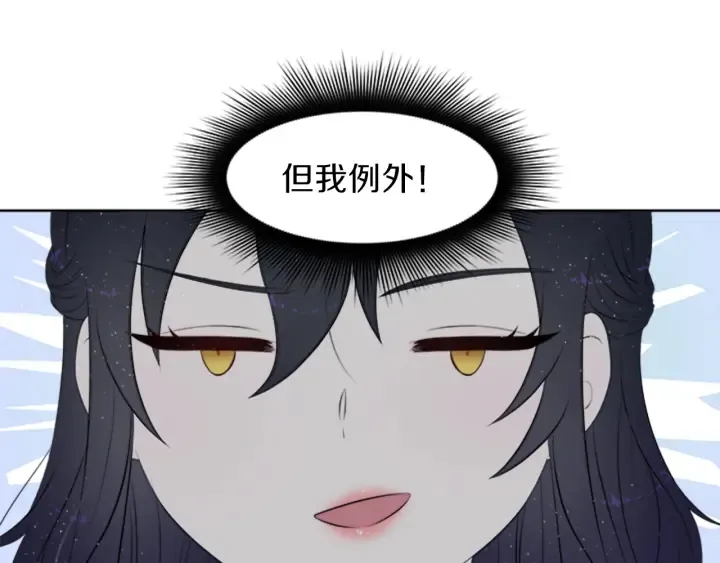第19话 名媛社交聚会 第149页