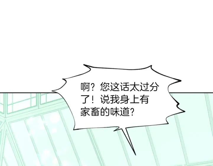 第19话 名媛社交聚会 第155页