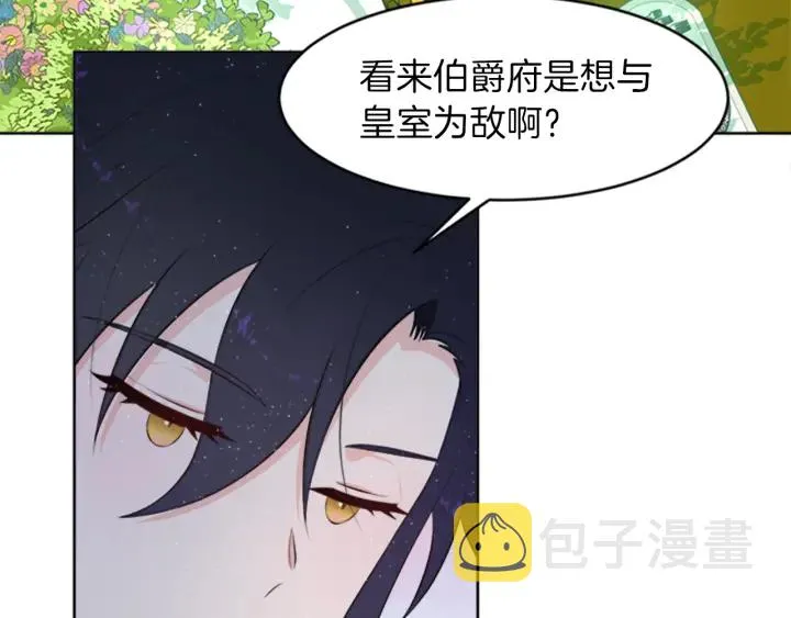 第19话 名媛社交聚会 第163页
