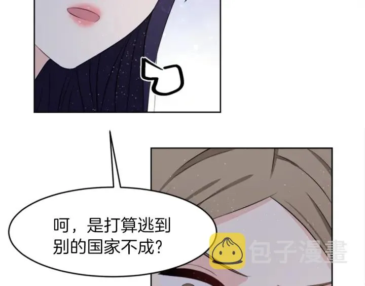 第19话 名媛社交聚会 第164页