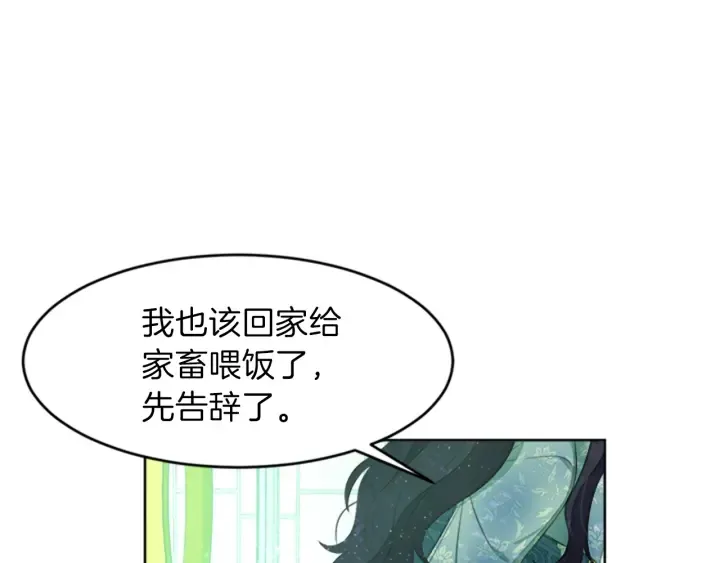第19话 名媛社交聚会 第169页