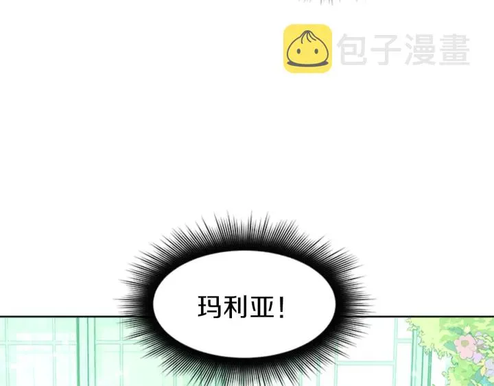 第19话 名媛社交聚会 第176页