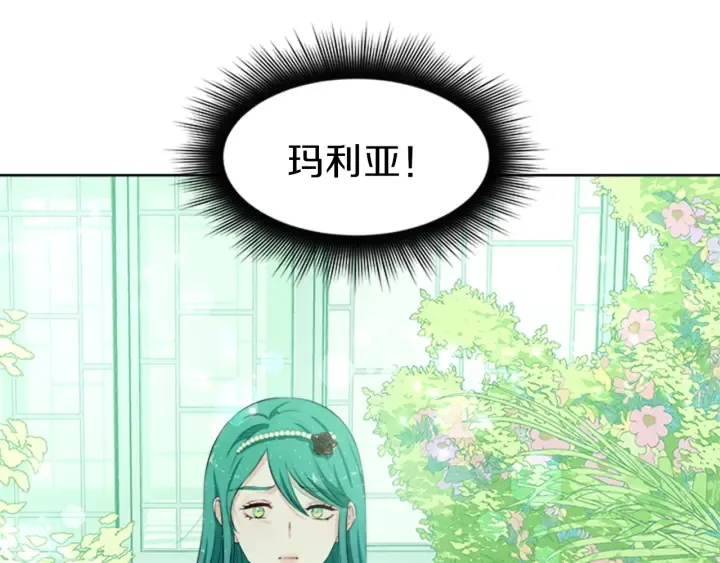 第20话 初见皇女殿下 第6页
