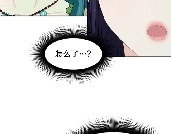 第20话 初见皇女殿下 第23页