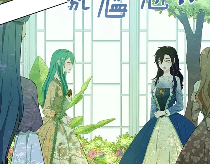 第20话 初见皇女殿下 第32页