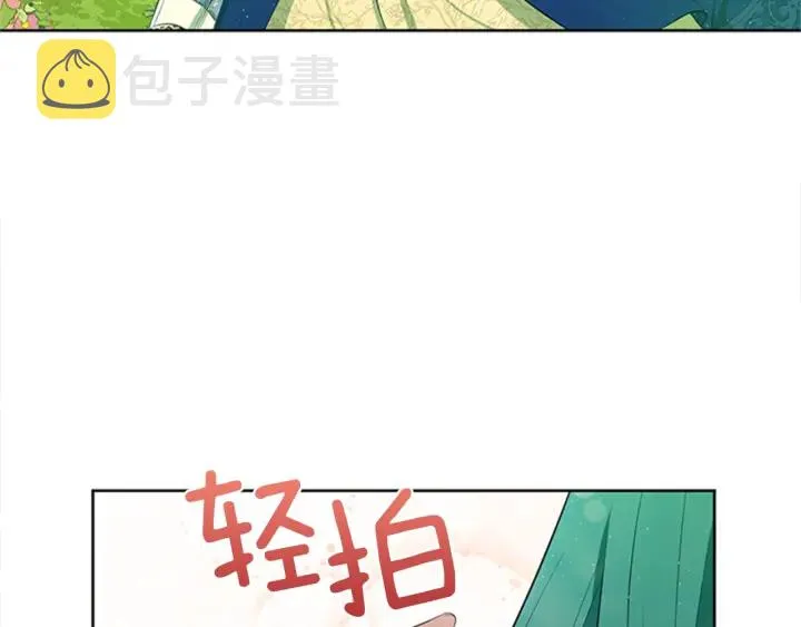 第20话 初见皇女殿下 第47页