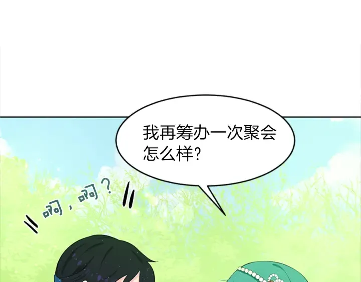 第20话 初见皇女殿下 第139页