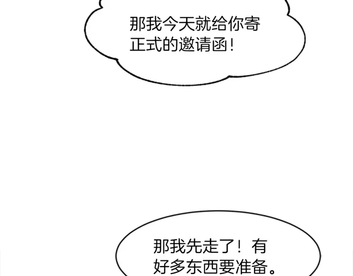 第20话 初见皇女殿下 第153页
