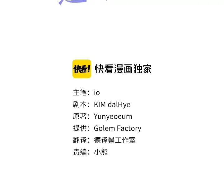 第21话 偶遇大公 第4页