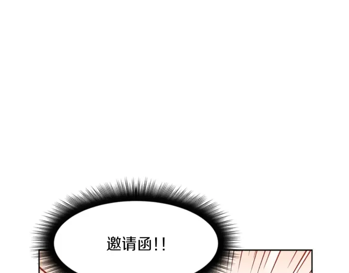 第21话 偶遇大公 第5页