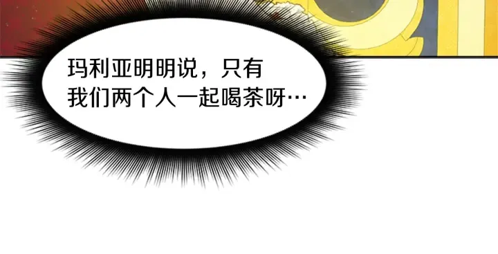 第21话 偶遇大公 第25页