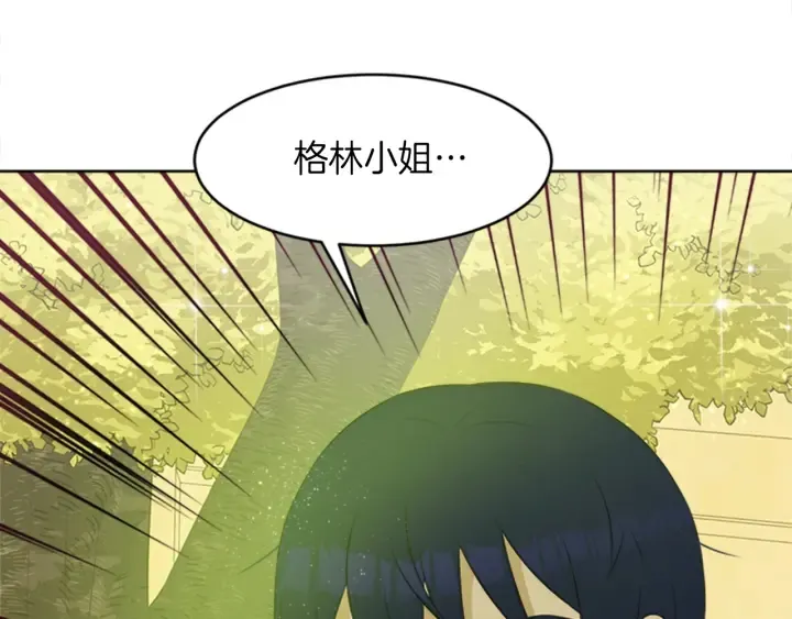 第21话 偶遇大公 第42页