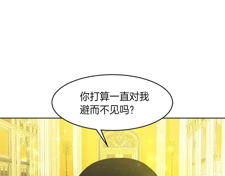 第21话 偶遇大公 第97页