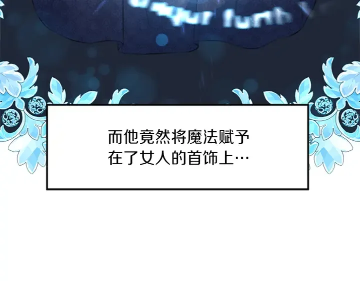 第21话 偶遇大公 第159页