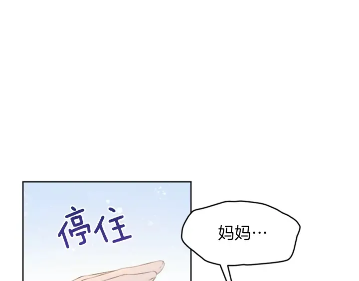 第22话 爱宠的依赖 第51页