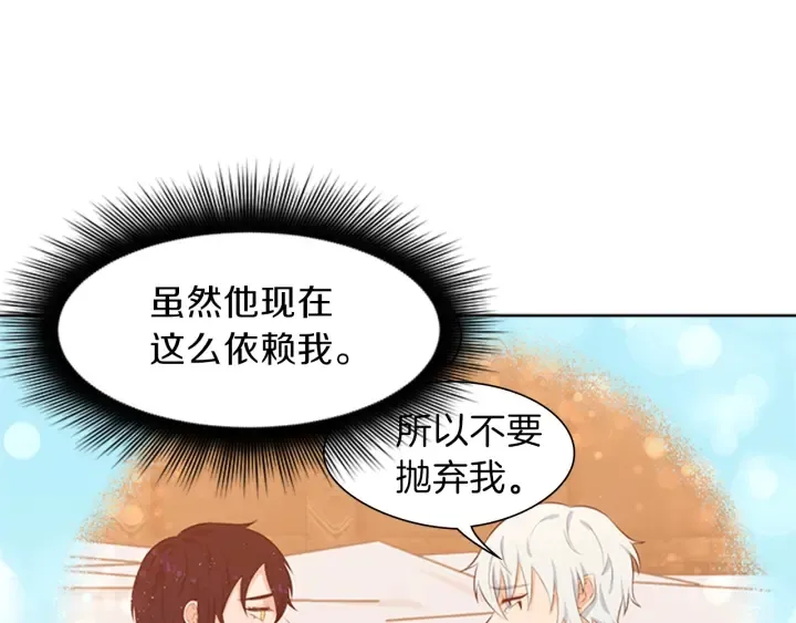 第22话 爱宠的依赖 第60页