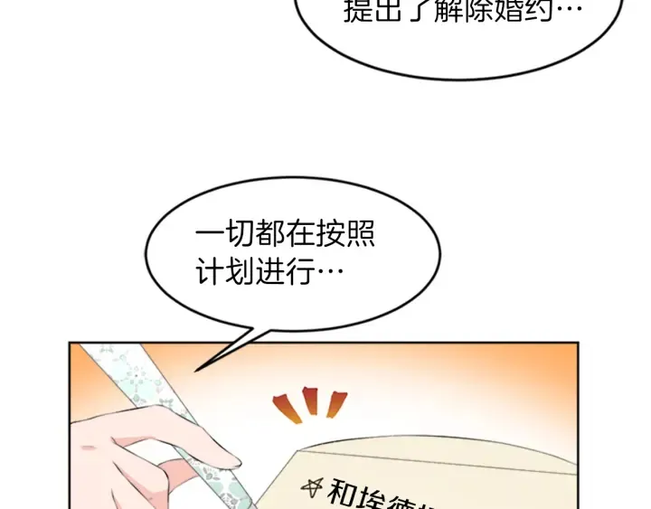 第22话 爱宠的依赖 第169页