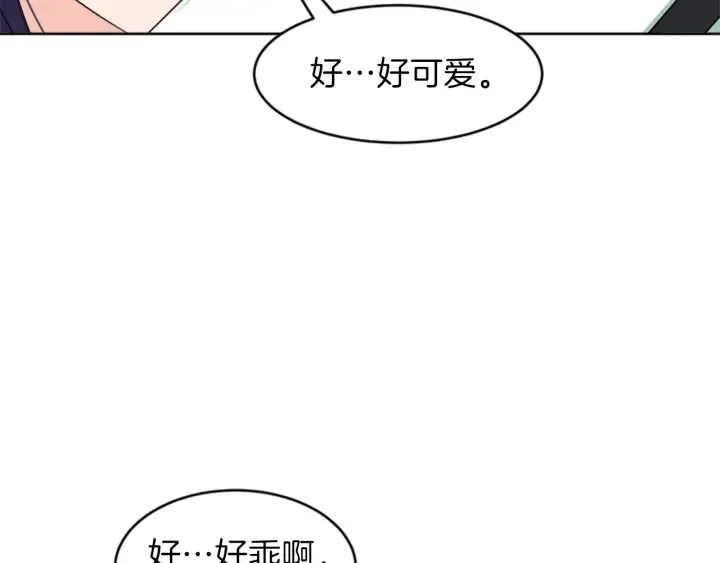 第23话 怒骂旧情人 第23页