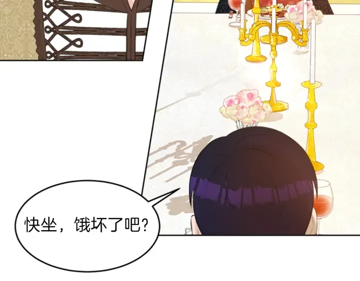 第23话 怒骂旧情人 第115页