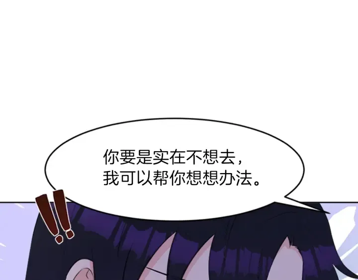 第23话 怒骂旧情人 第158页
