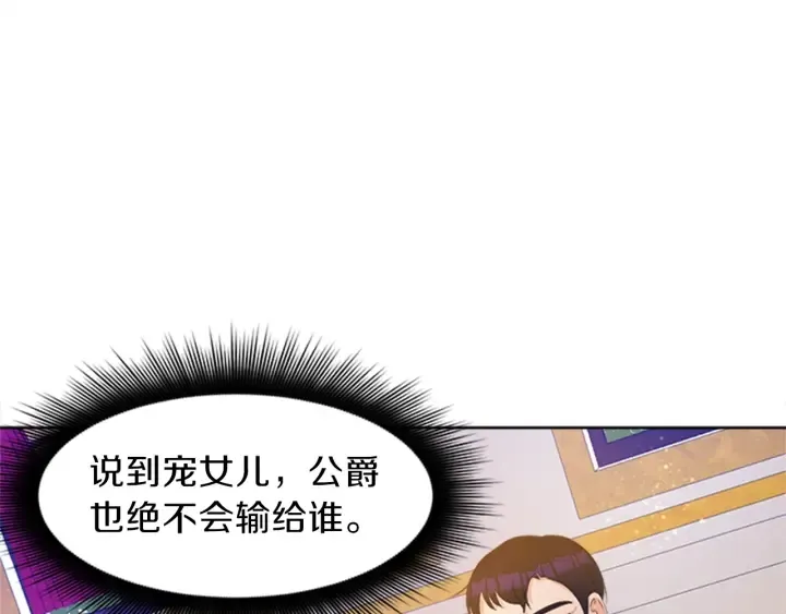第23话 怒骂旧情人 第160页