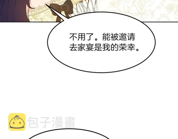 第23话 怒骂旧情人 第162页