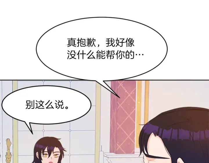 第23话 怒骂旧情人 第165页
