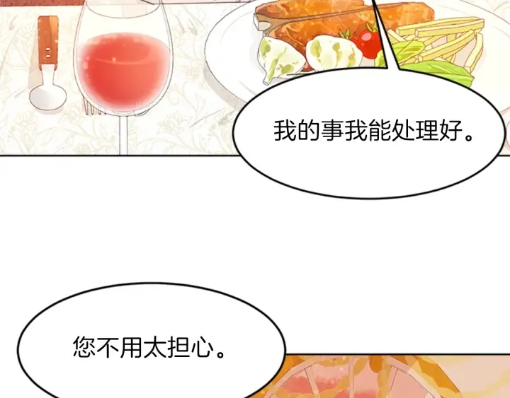 第23话 怒骂旧情人 第170页
