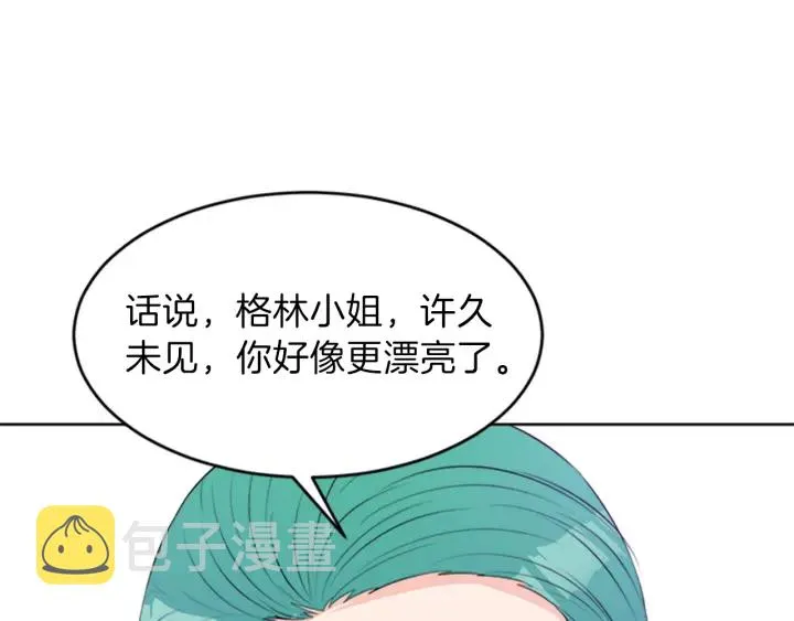 第24话 皇帝的鸿门宴 第112页