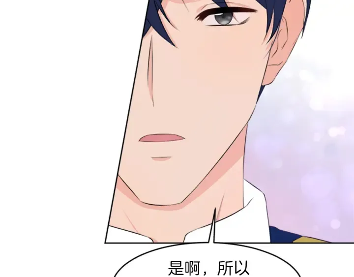 第24话 皇帝的鸿门宴 第123页
