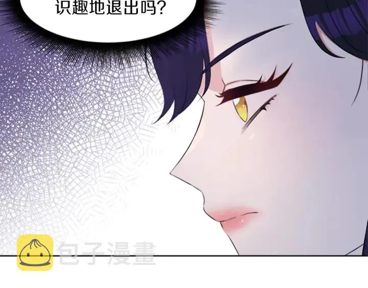 第24话 皇帝的鸿门宴 第128页