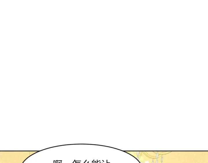 第24话 皇帝的鸿门宴 第129页