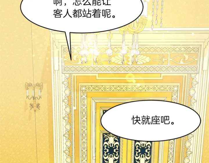 第24话 皇帝的鸿门宴 第130页