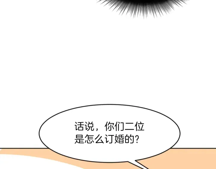 第24话 皇帝的鸿门宴 第142页