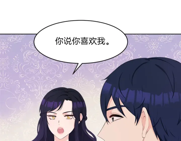 第25话 传闻的真相 第62页