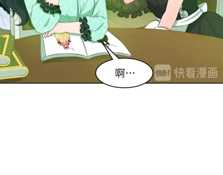 第25话 传闻的真相 第98页