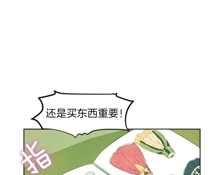 第25话 传闻的真相 第120页