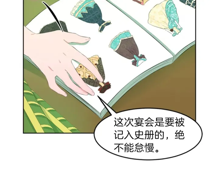 第25话 传闻的真相 第121页