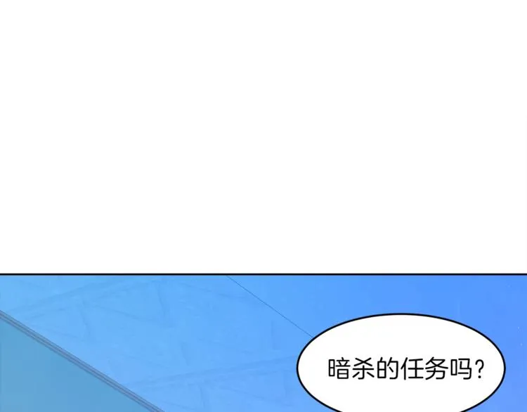 第27话 执行任务 第20页
