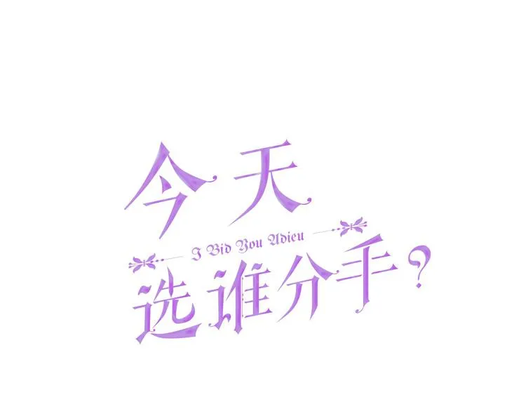 第27话 执行任务 第30页
