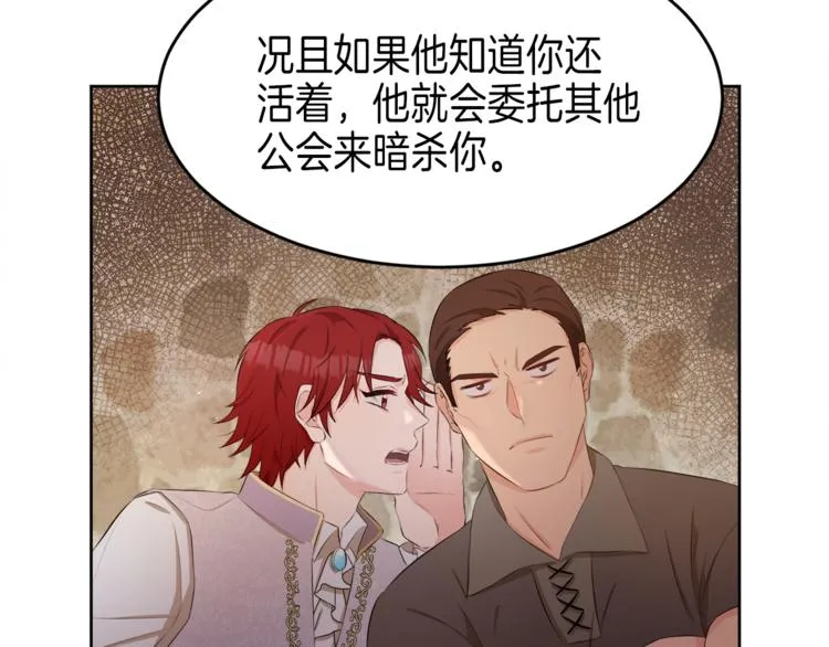 第27话 执行任务 第72页