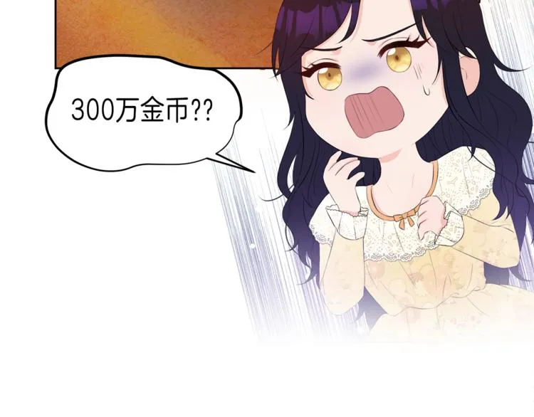 第27话 执行任务 第77页