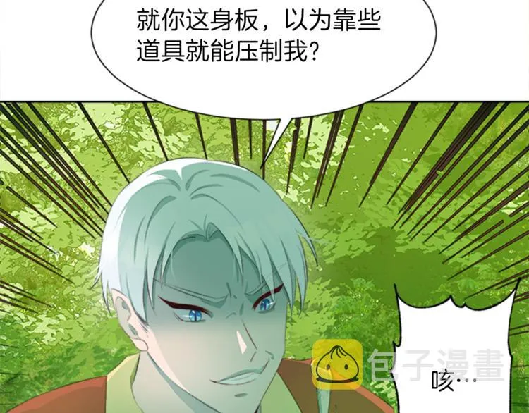 第29话 同族 第84页