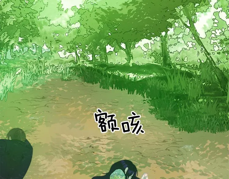 第29话 同族 第90页