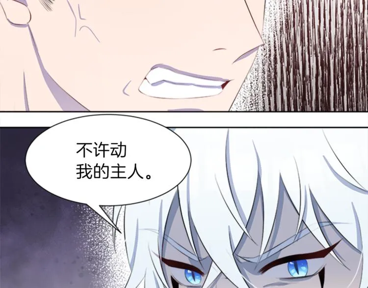 第29话 同族 第95页