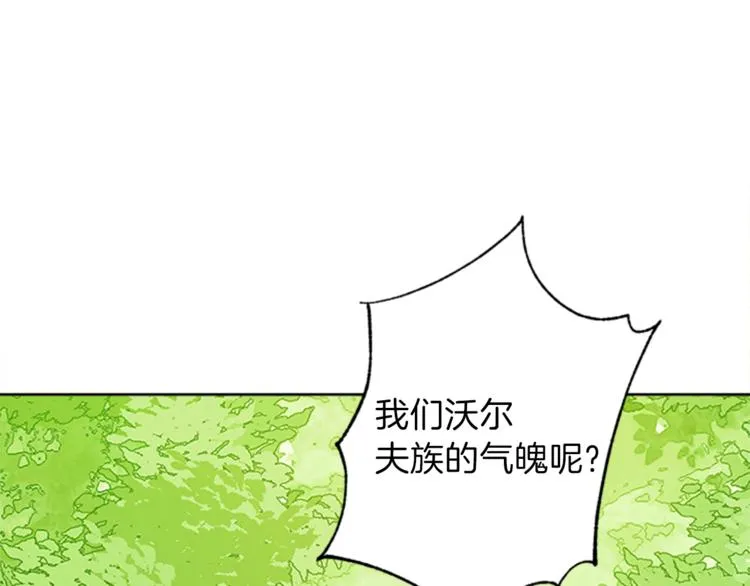 第29话 同族 第103页