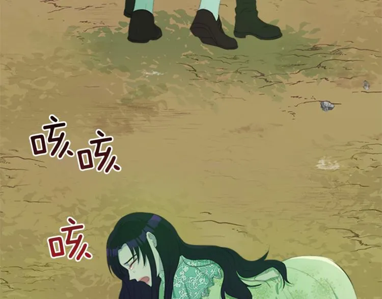 第29话 同族 第106页