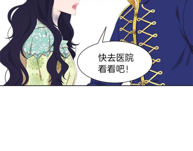 第30话 犹豫不决 第72页